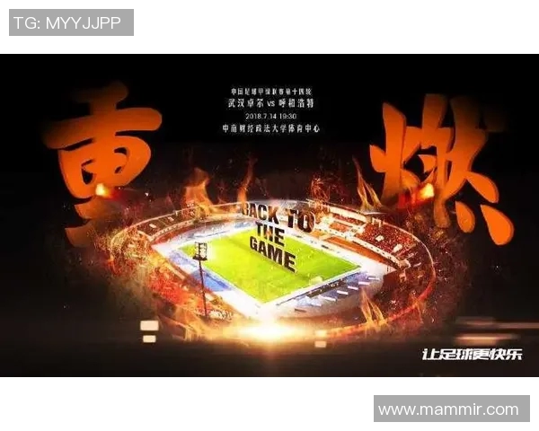 武汉足球队以96分领跑精英赛积分榜展现强劲实力和夺冠希望