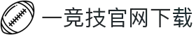 一竞技官网 - 一路相伴,助力每一份电竞梦想